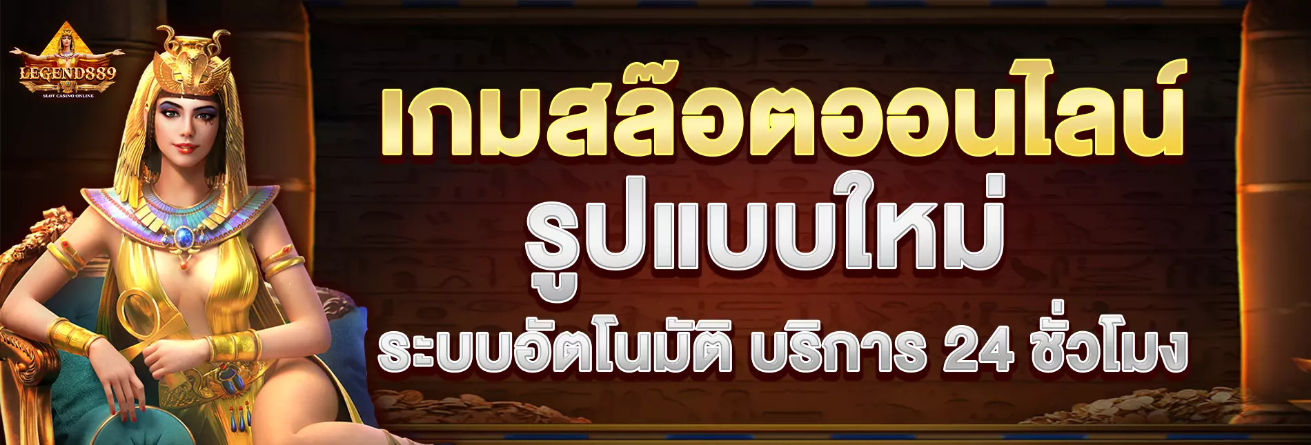 เล่นเว็บสล็อต