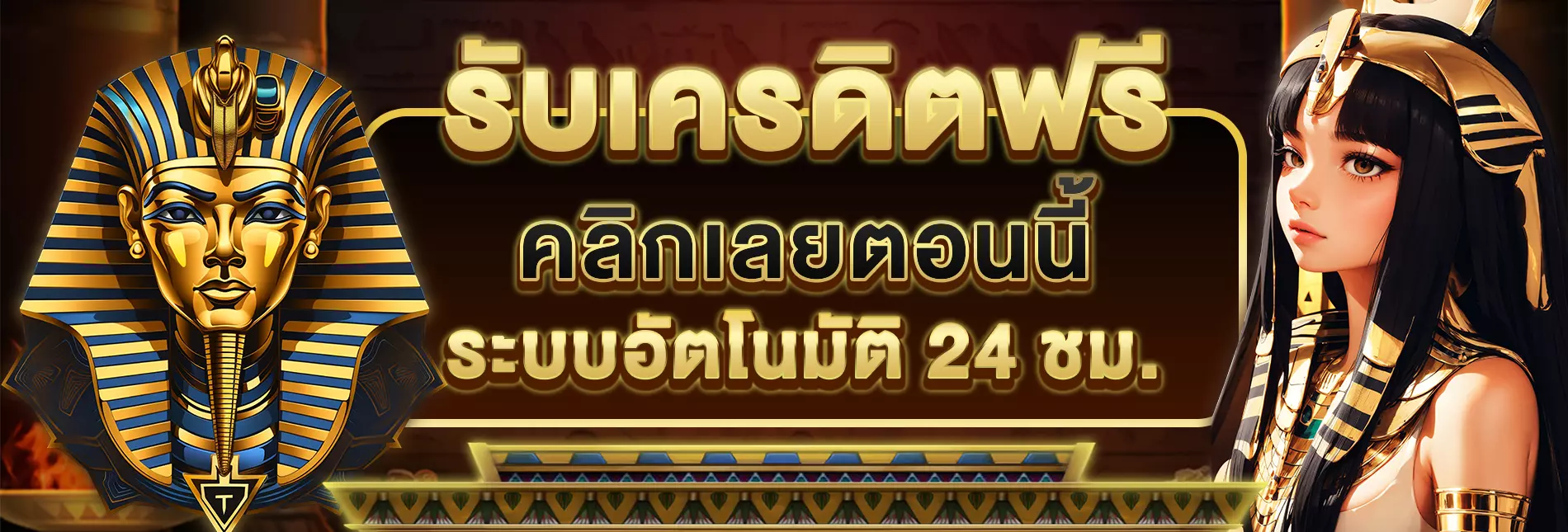 สมัครสมาชิก